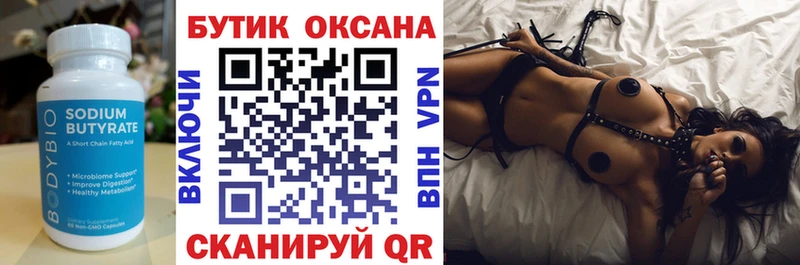 где купить   кракен зеркало  Бутират BDO 33%  Туринск 