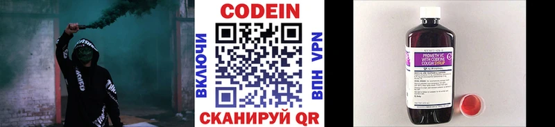 что такое   Туринск  Кодеин Purple Drank 