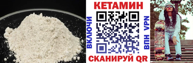 КЕТАМИН VHQ  Туринск 