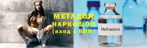 метадон Армянск