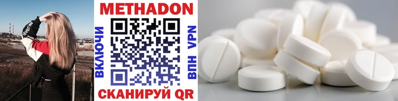 купить наркоту  Туринск  МЕТАДОН VHQ 